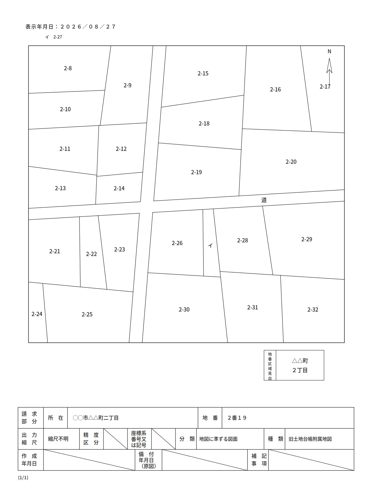 公図(地図に準ずる図面)の見本。道で区切られた街区に地番と筆界線が引かれ、下の記載欄に分類「地図に準ずる図面」、種類「旧土地台帳附属地図」、出力縮尺「縮尺不明」と記載されている